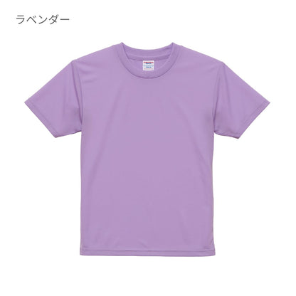 4.1オンスドライTシャツ | キッズ | 1枚 | 5900-02 | ヘザーブルー