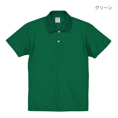 4.7オンス スペシャル ドライ カノコ ポロシャツ（ローブリード） | レディース | 1枚 | 2020-03 | グリーン
