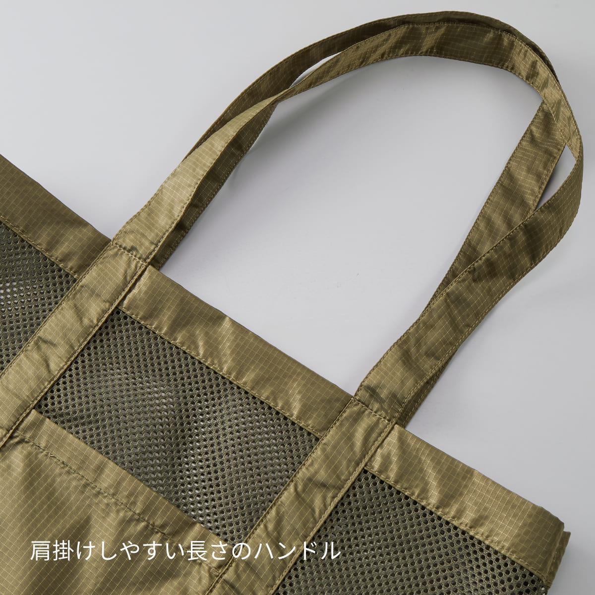 ライトナイロン リップストップ メッシュ トートバッグ | ノベルティ(小物) | 1枚 | 1418-01 | オリーブ