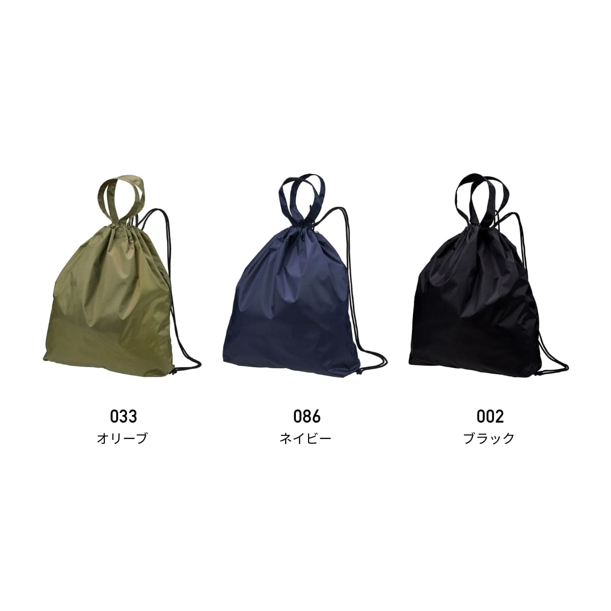 ライトナイロン リップストップ ジムサック | ノベルティ(小物) | 1枚 | 1419-01 | オリーブ