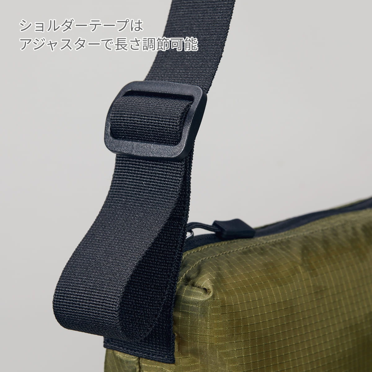 ライトナイロン リップストップ ショルダーバッグ | ノベルティ(小物) | 1枚 | 1421-01 | オリーブ
