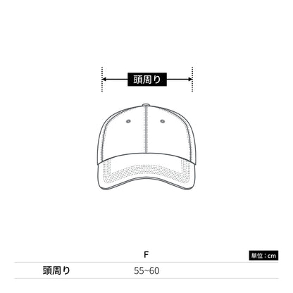 ロークラウン スナップバック キャップ | ノベルティ(小物) | 1枚 | 9665-01 | ブラック