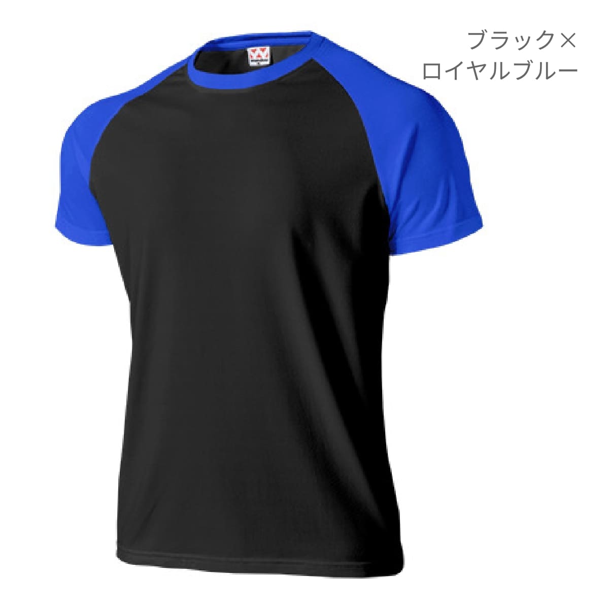 【送料無料】超軽量ドライラグランTシャツ | キッズ | 1枚 | P1000 | ブラック×ロイヤルブルー