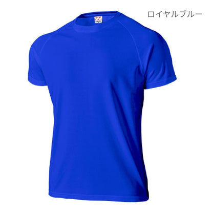 【送料無料】超軽量ドライラグランTシャツ | キッズ | 1枚 | P1000 | ホワイト×ロイヤルブルー