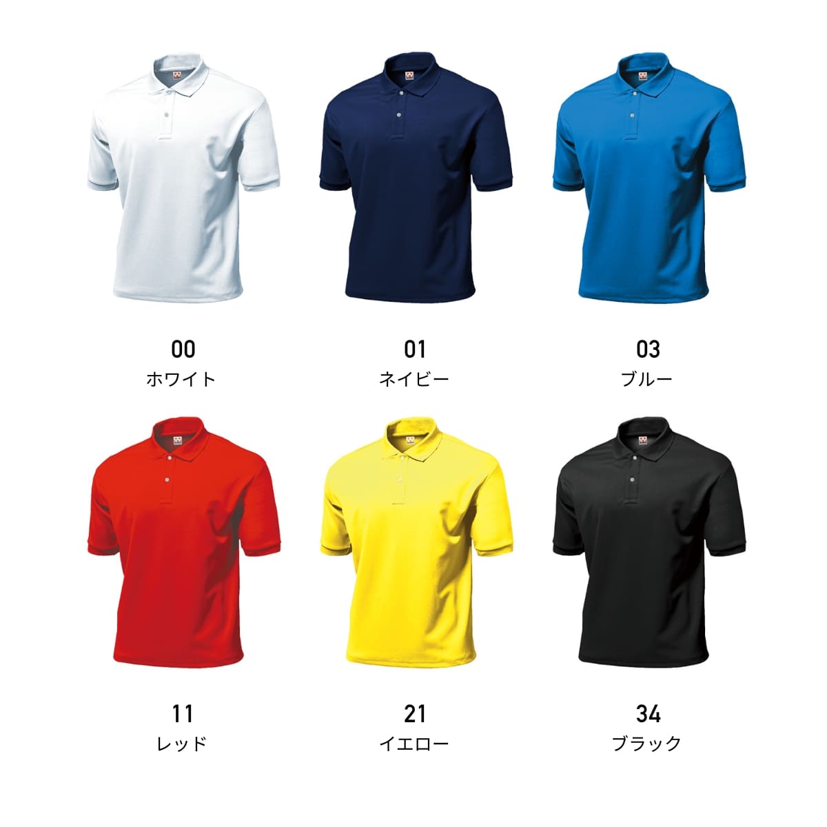 【送料無料】タフドライポロシャツ | メンズ | 1枚 | P115 | ブルー