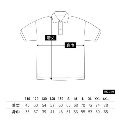 【送料無料】タフドライポロシャツ | キッズ | 1枚 | P115 | ホワイト