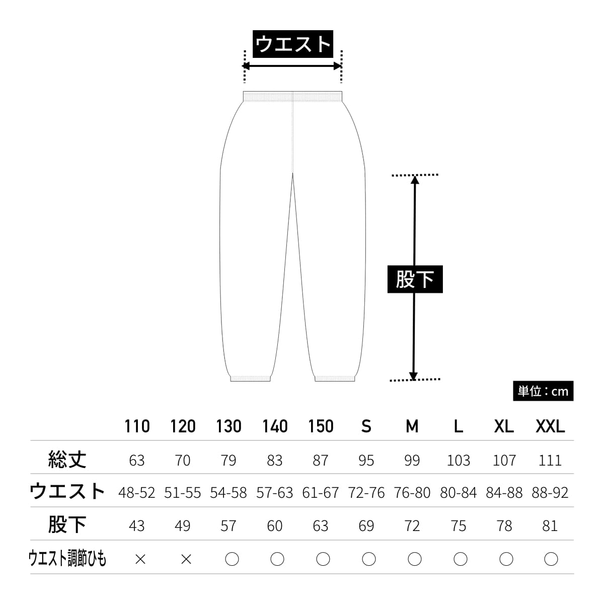 送料無料】ベーシックピステパンツ | メンズ | 1枚 | P1250 | ブラック