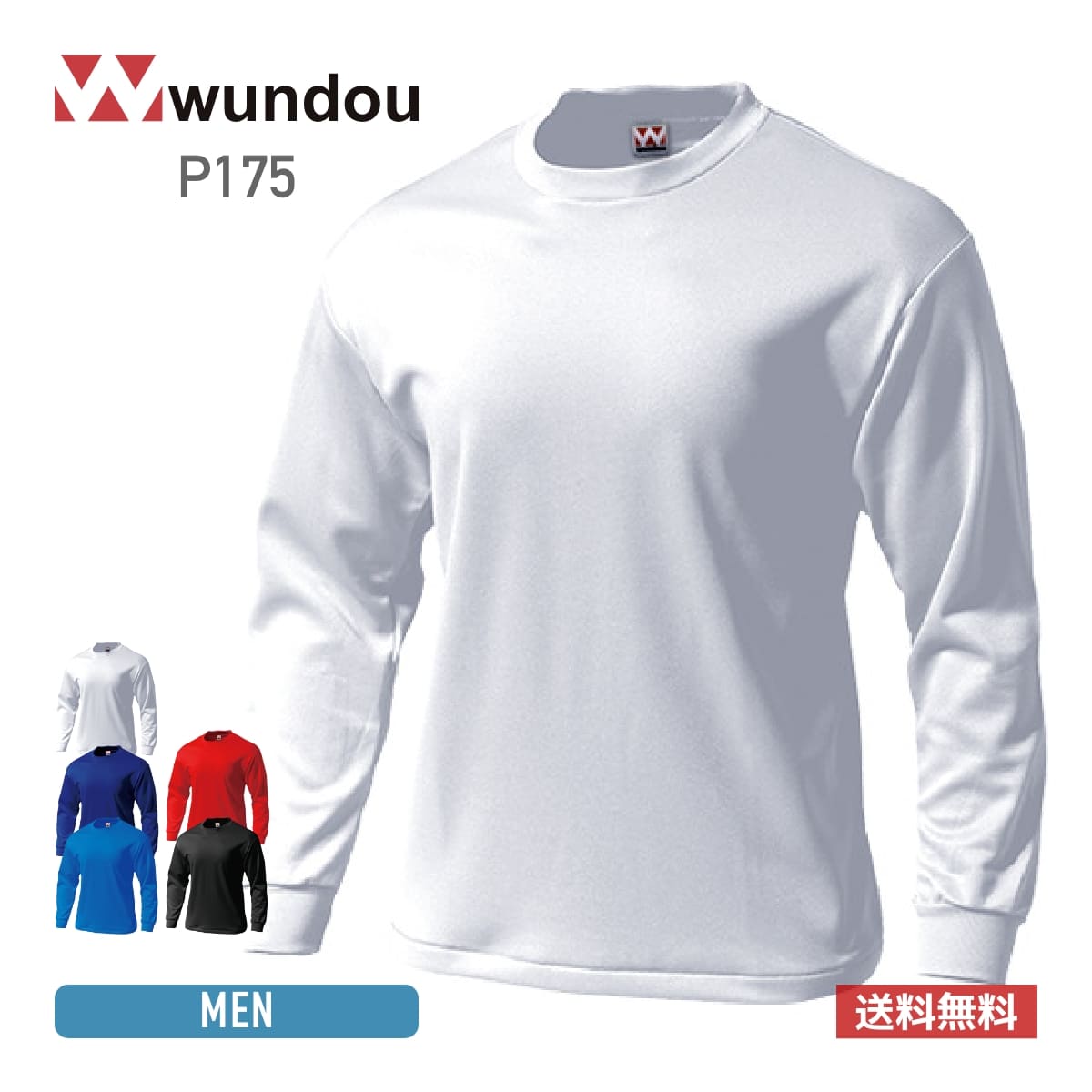 【送料無料】タフドライ長袖Tシャツ | メンズ | 1枚 | P175 | ホワイト