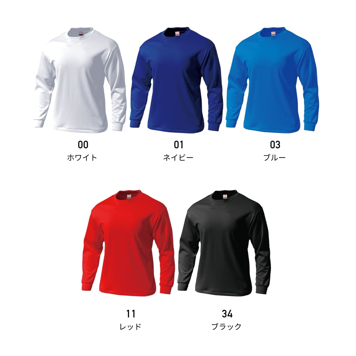 【送料無料】タフドライ長袖Tシャツ | キッズ | 1枚 | P175 | ブラック