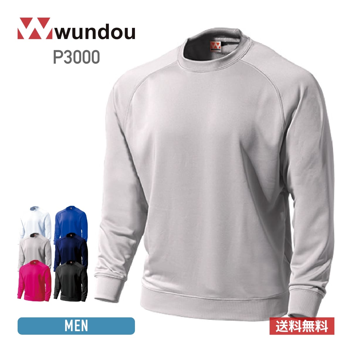 ヒューマンメイド ラグラン スウェット グレー XL 送料無料】ドライスウェットラグランシャツ | メンズ | 1枚 | P3000