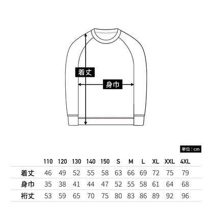 【送料無料】ドライスウェットラグランシャツ | メンズ | 1枚 | P3000 | ライトグレー