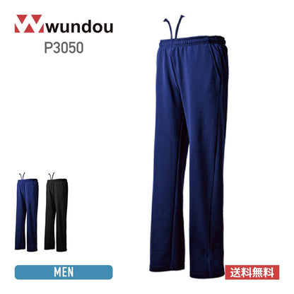 【送料無料】ドライスウェットパンツ | メンズ | 1枚 | P3050 | ネイビー