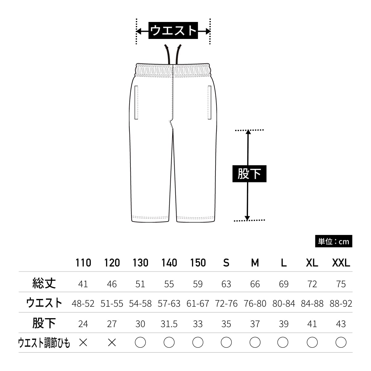 【送料無料】ドライスウェットミッドカットパンツ | メンズ | 1枚 | P3070 | ロイヤルブルー