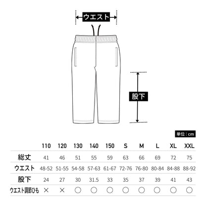 【送料無料】ドライスウェットミッドカットパンツ | メンズ | 1枚 | P3070 | ロイヤルブルー