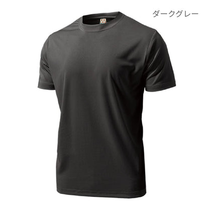 【送料無料】ドライライトTシャツ | ビッグサイズ | 1枚 | P330 | ブラック