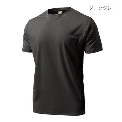 【送料無料】ドライライトTシャツ | メンズ | 1枚 | P330 | イエロー