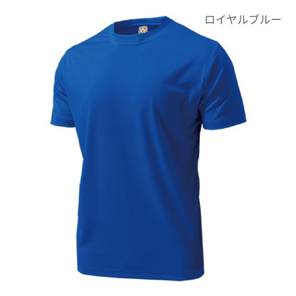 【送料無料】ドライライトTシャツ | ビッグサイズ | 1枚 | P330 | ロイヤルブルー