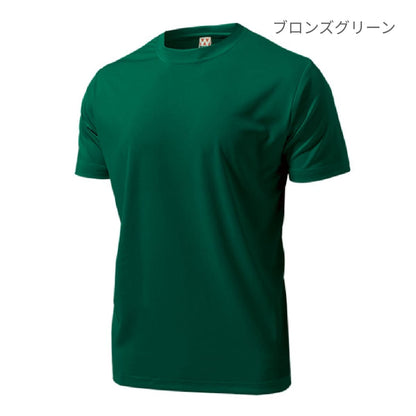 【送料無料】ドライライトTシャツ | メンズ | 1枚 | P330 | ブロンズグリーン