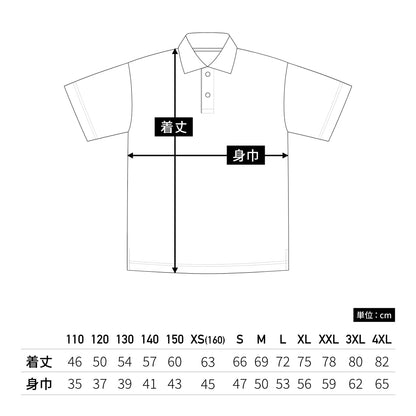 【送料無料】ドライライトポロシャツ | ビッグサイズ | 1枚 | P335 | レッド
