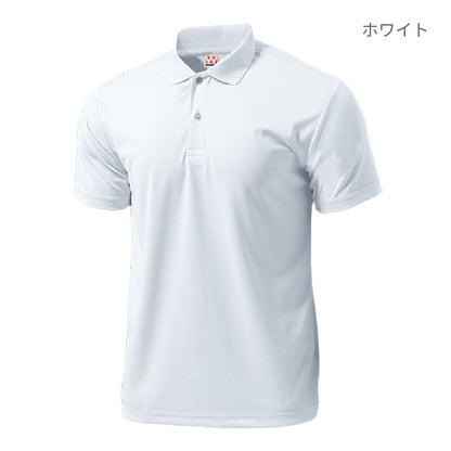 【送料無料】ドライライトポロシャツ | キッズ | 1枚 | P335 | ホワイト