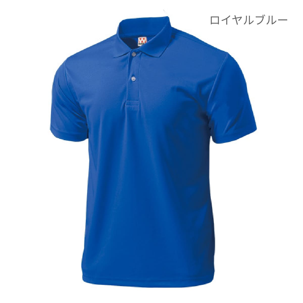 【送料無料】ドライライトポロシャツ | キッズ | 1枚 | P335 | ブルー