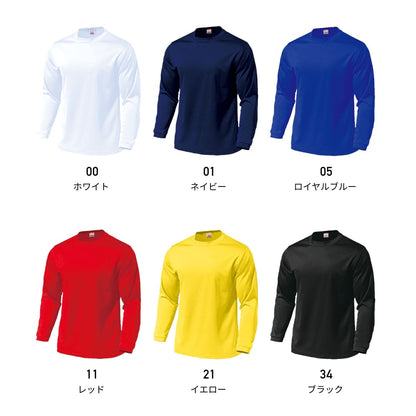 【送料無料】ドライライト長袖Tシャツ | メンズ | 1枚 | P350 | レッド