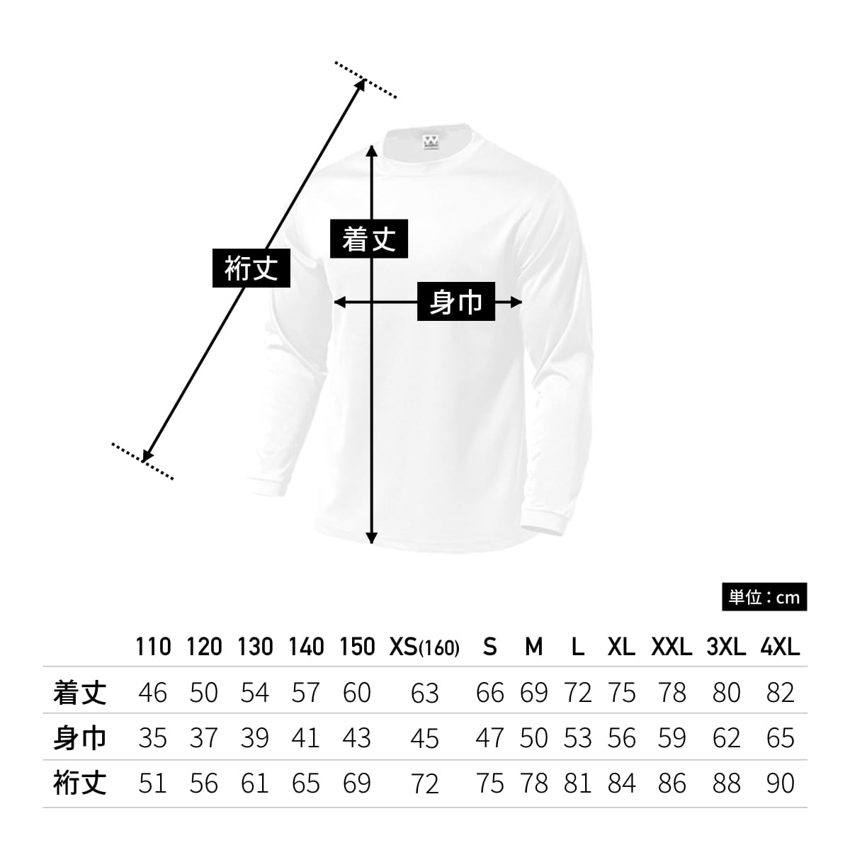 【送料無料】ドライライト長袖Tシャツ | キッズ | 1枚 | P350 | ロイヤルブルー