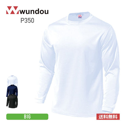 【送料無料】ドライライト長袖Tシャツ | ビッグサイズ | 1枚 | P350 | ホワイト