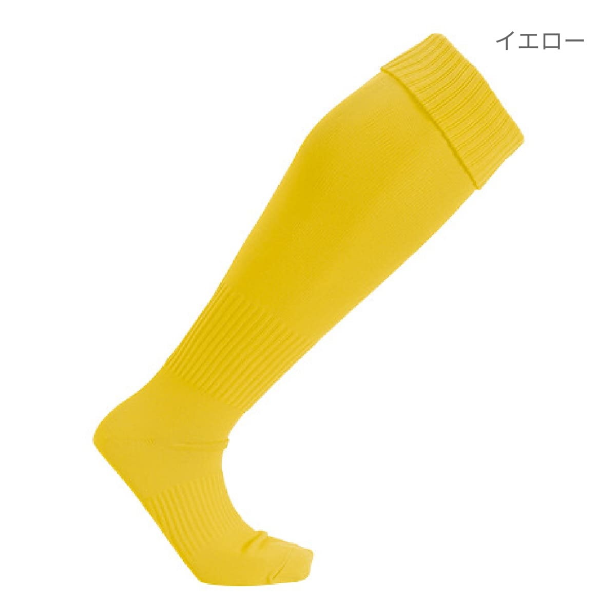 【送料無料】サッカーソックス | ユニフォーム | 1枚 | P10 | イエロー