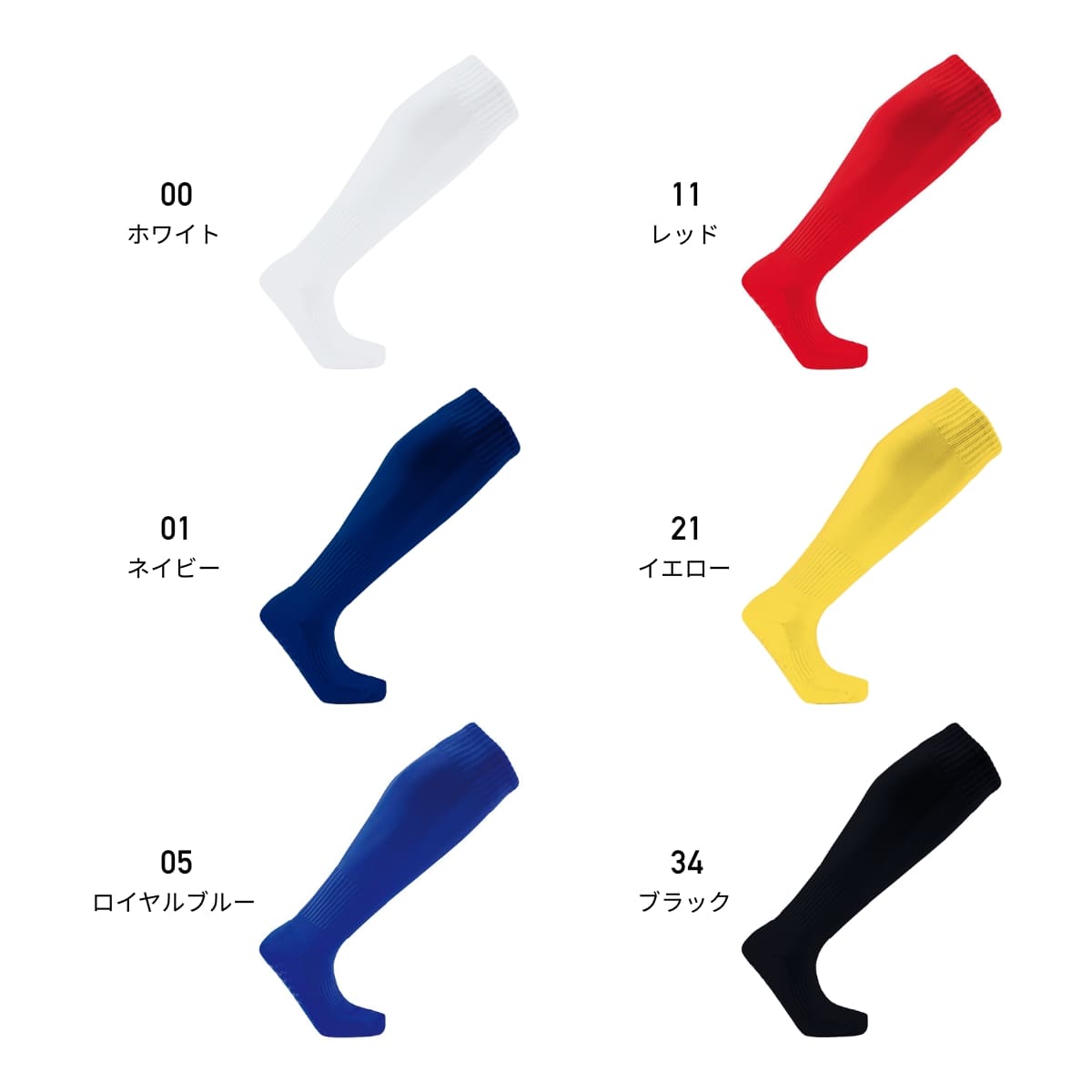 【送料無料】滑り止め付　サッカーソックス | ユニフォーム | 1枚 | P11 | ロイヤルブルー