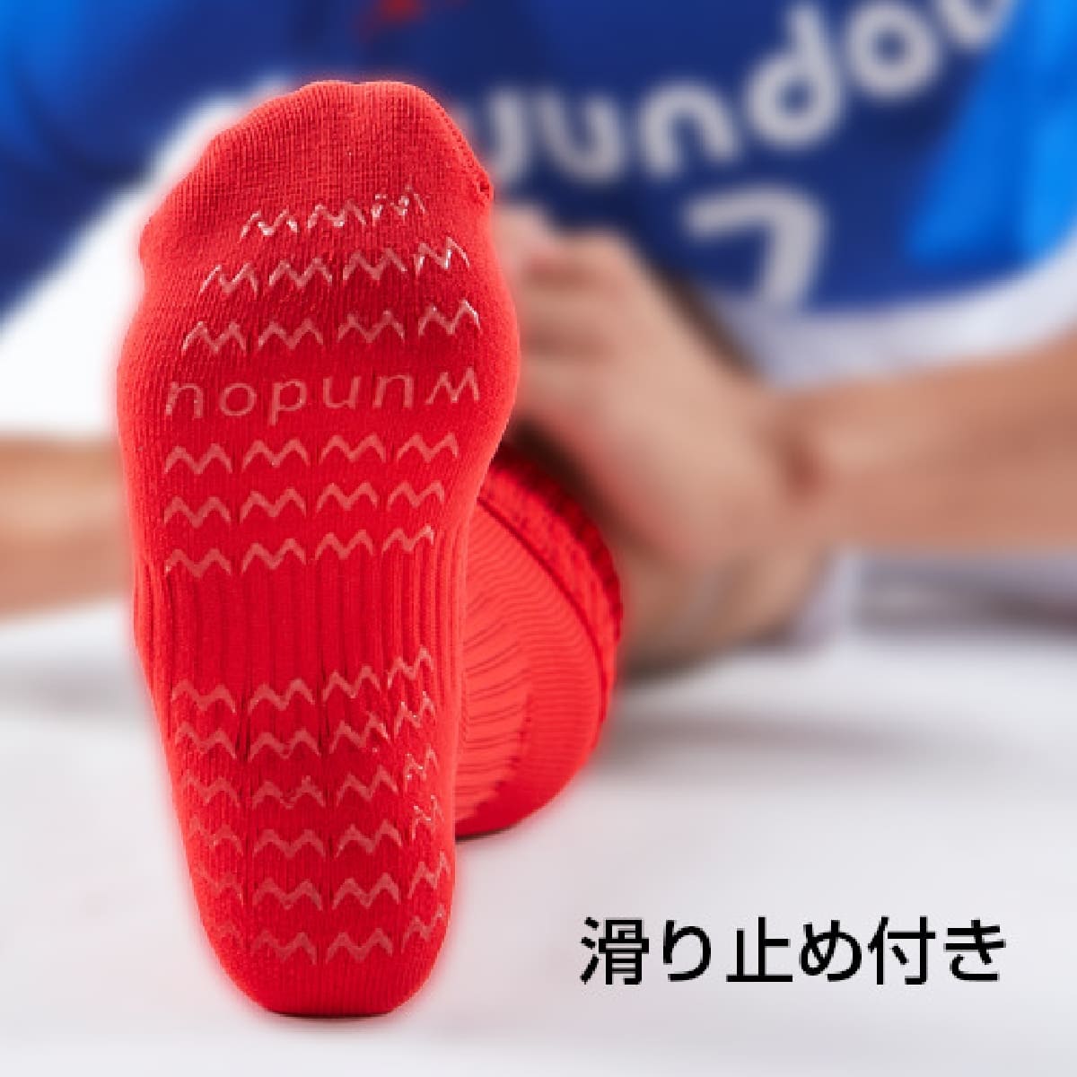 【送料無料】滑り止め付　サッカーソックス | ユニフォーム | 1枚 | P11 | レッド