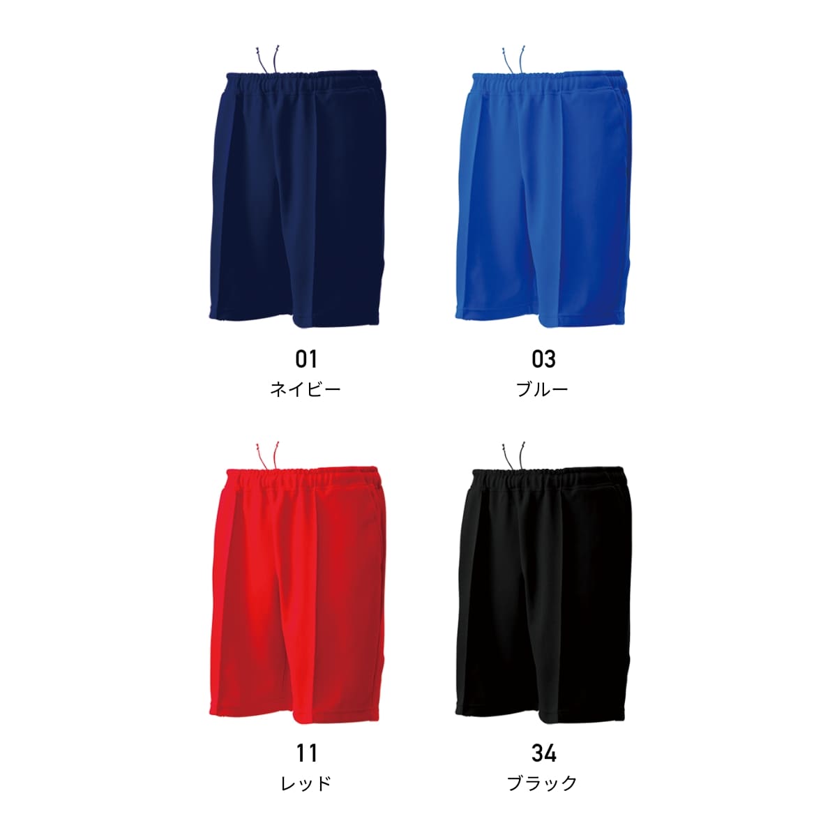 【送料無料】トレーニングハーフパンツ | ユニフォーム | 1枚 | P1500 | ブルー