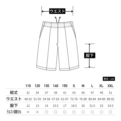 【送料無料】トレーニングハーフパンツ | ユニフォーム | 1枚 | P1500 | ブルー
