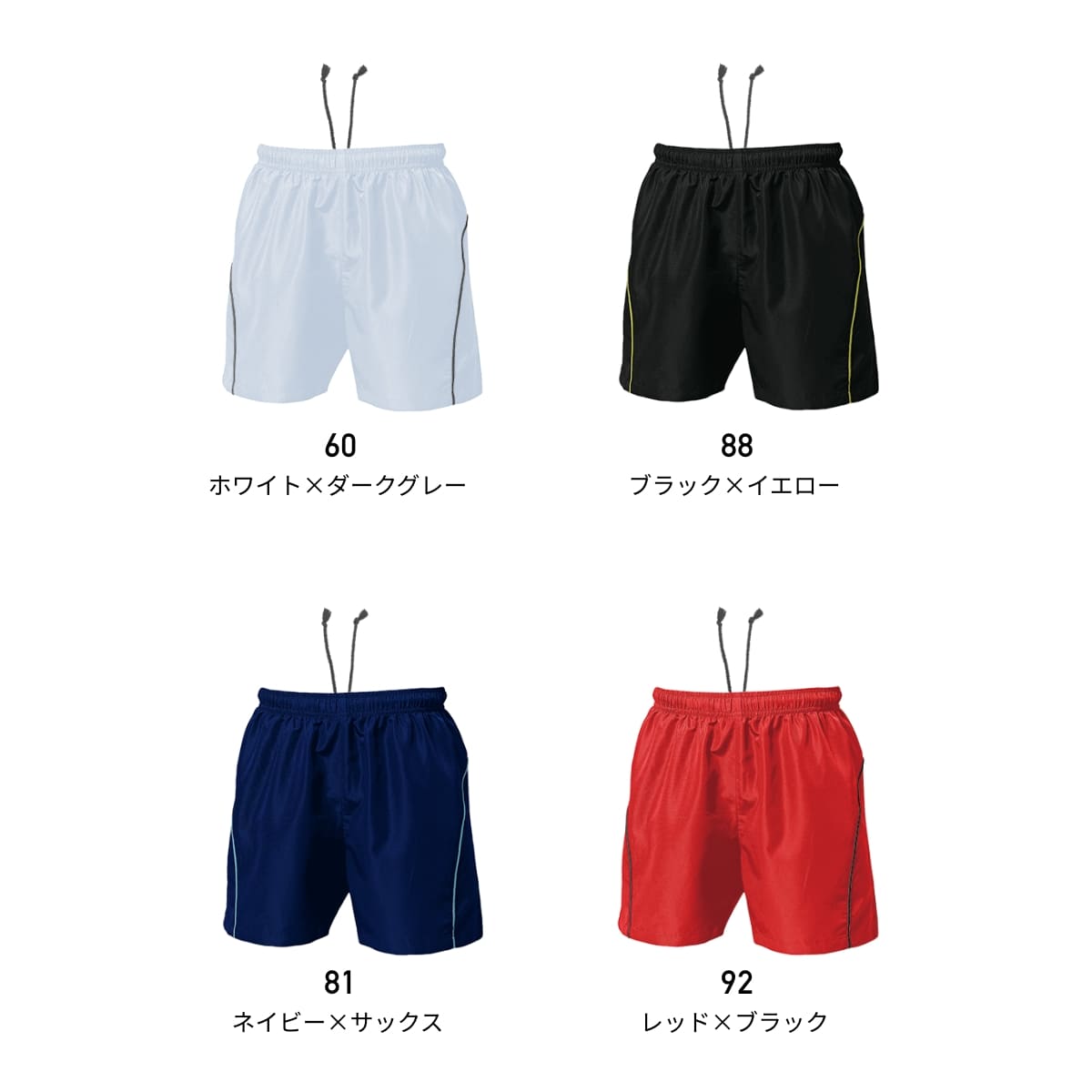 【送料無料】バレーボールパンツ | ユニフォーム | 1枚 | P1680 | ブラック×イエロー