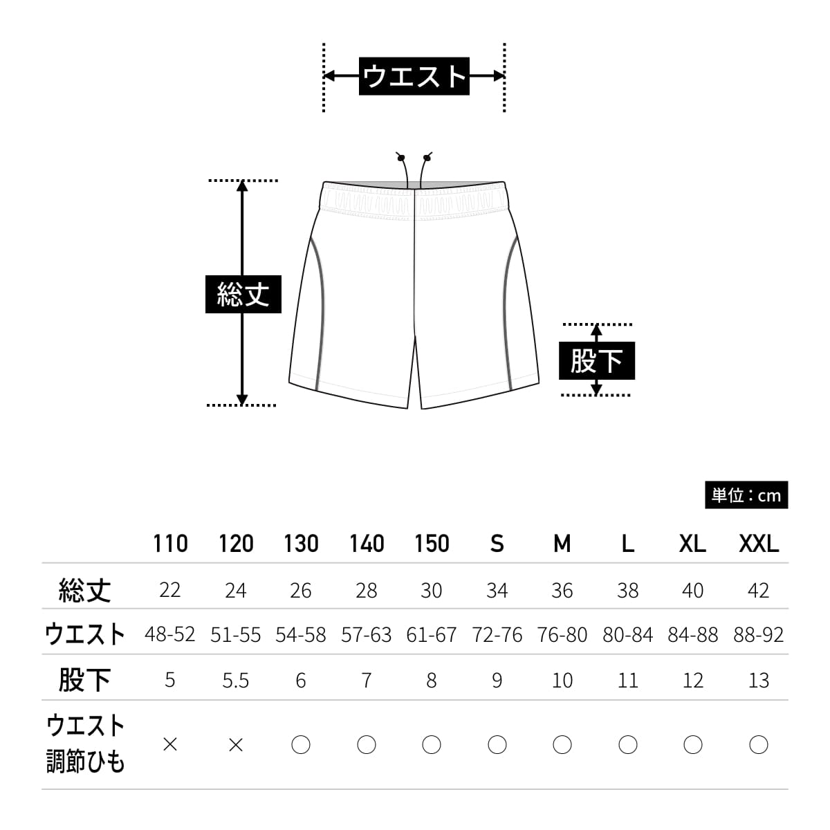 【送料無料】バレーボールパンツ | ユニフォーム | 1枚 | P1680 | ブラック×イエロー