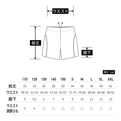 【送料無料】バレーボールパンツ | ユニフォーム | 1枚 | P1680 | ブラック×イエロー