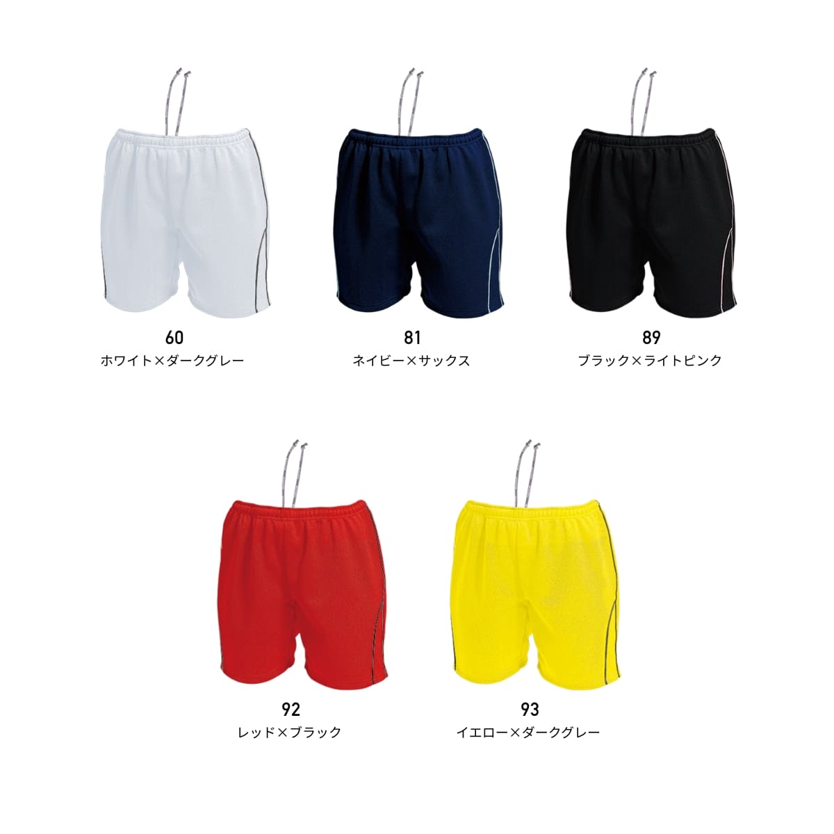 【送料無料】ウィメンズバレーボールパンツ | ユニフォーム | 1枚 | P1690 | イエロー×ダークグレー