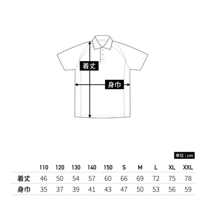 【送料無料】ベーシックテニスシャツ | ユニフォーム | 1枚 | P1710 | ネイビー
