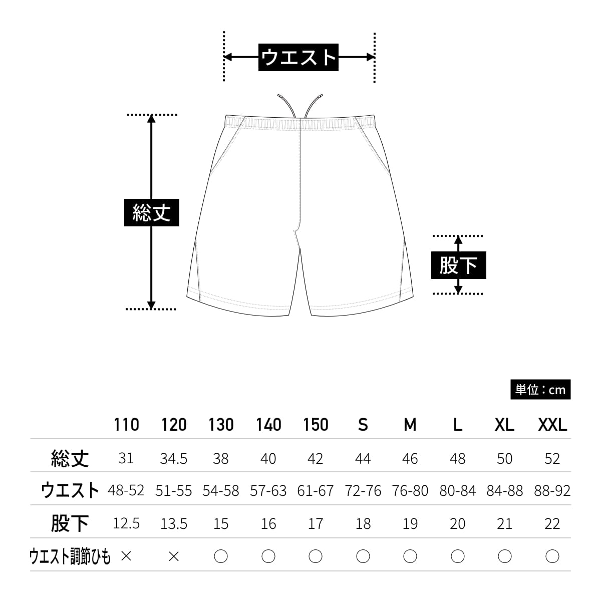 【送料無料】ベーシックテニスパンツ | ユニフォーム | 1枚 | P1780 | ネイビー