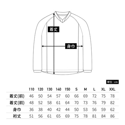 【送料無料】ベーシックロングスリーブサッカーシャツ | ユニフォーム | 1枚 | P1930 | グリーン