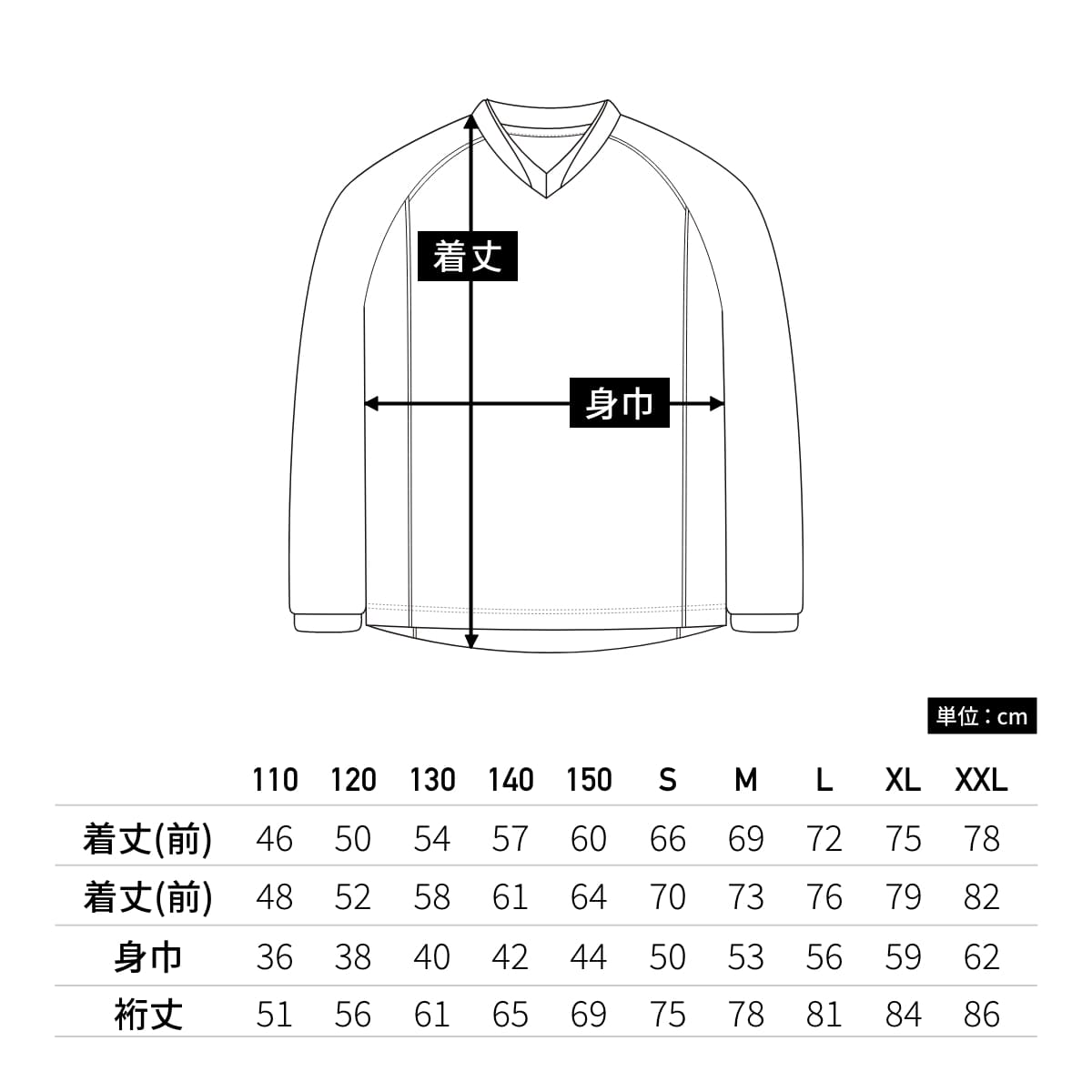 【送料無料】ベーシックロングスリーブサッカーシャツ | ユニフォーム | 1枚 | P1930 | グリーン