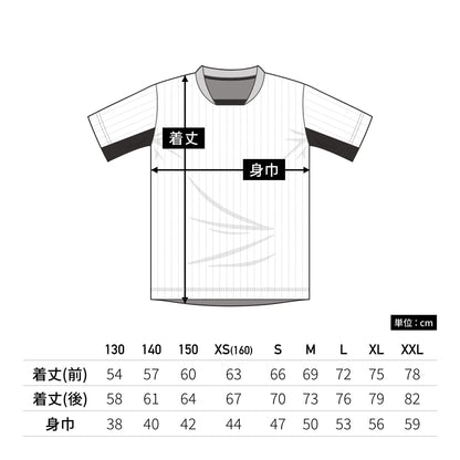 【送料無料】サッカーゲームシャツ | ユニフォーム | 1枚 | P1940 | ホワイト