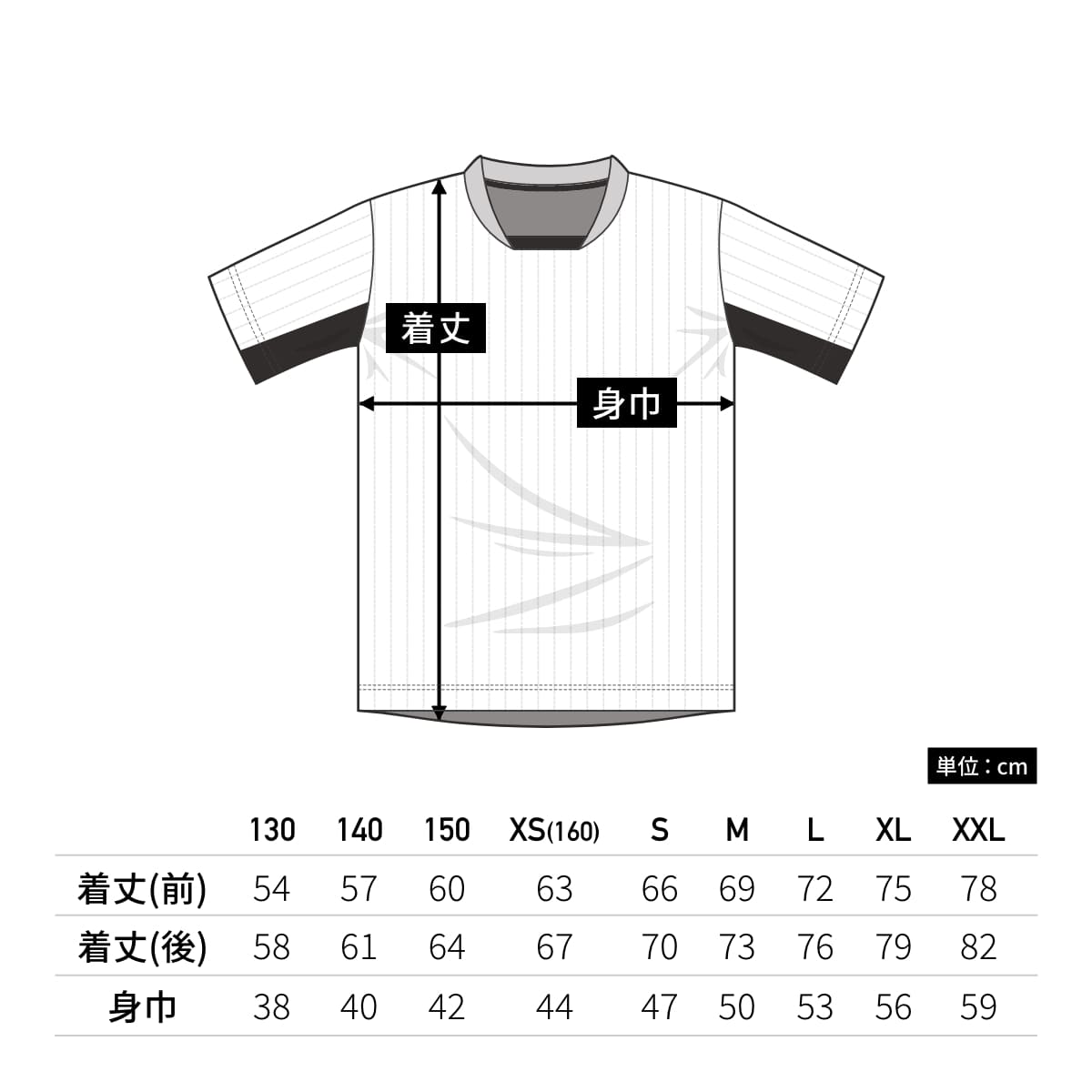 送料無料】サッカーゲームシャツ | ユニフォーム | 1枚 | P1940