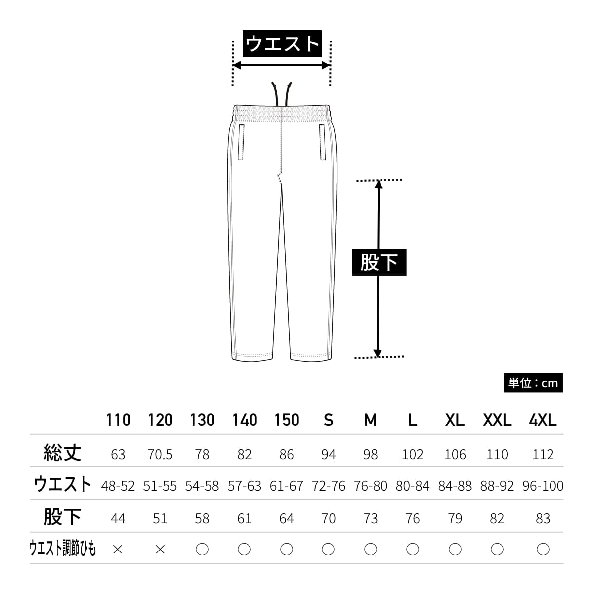 送料無料】パイピングトレーニングパンツ | ユニフォーム | 1枚