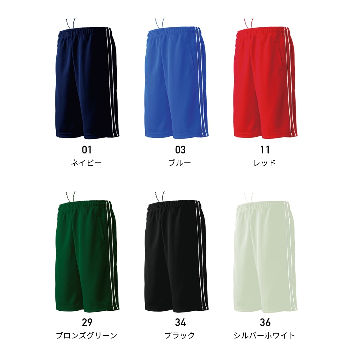 【送料無料】パイピングハーフパンツ | ユニフォーム | 1枚 | P2080 | ブルー