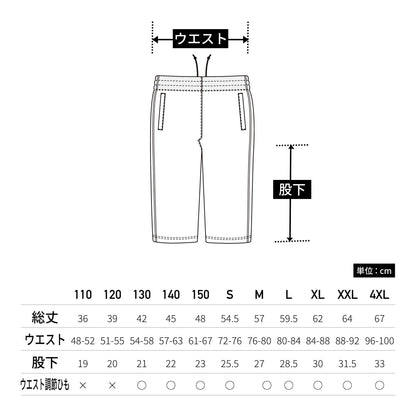【送料無料】パイピングハーフパンツ | ユニフォーム | 1枚 | P2080 | ブルー