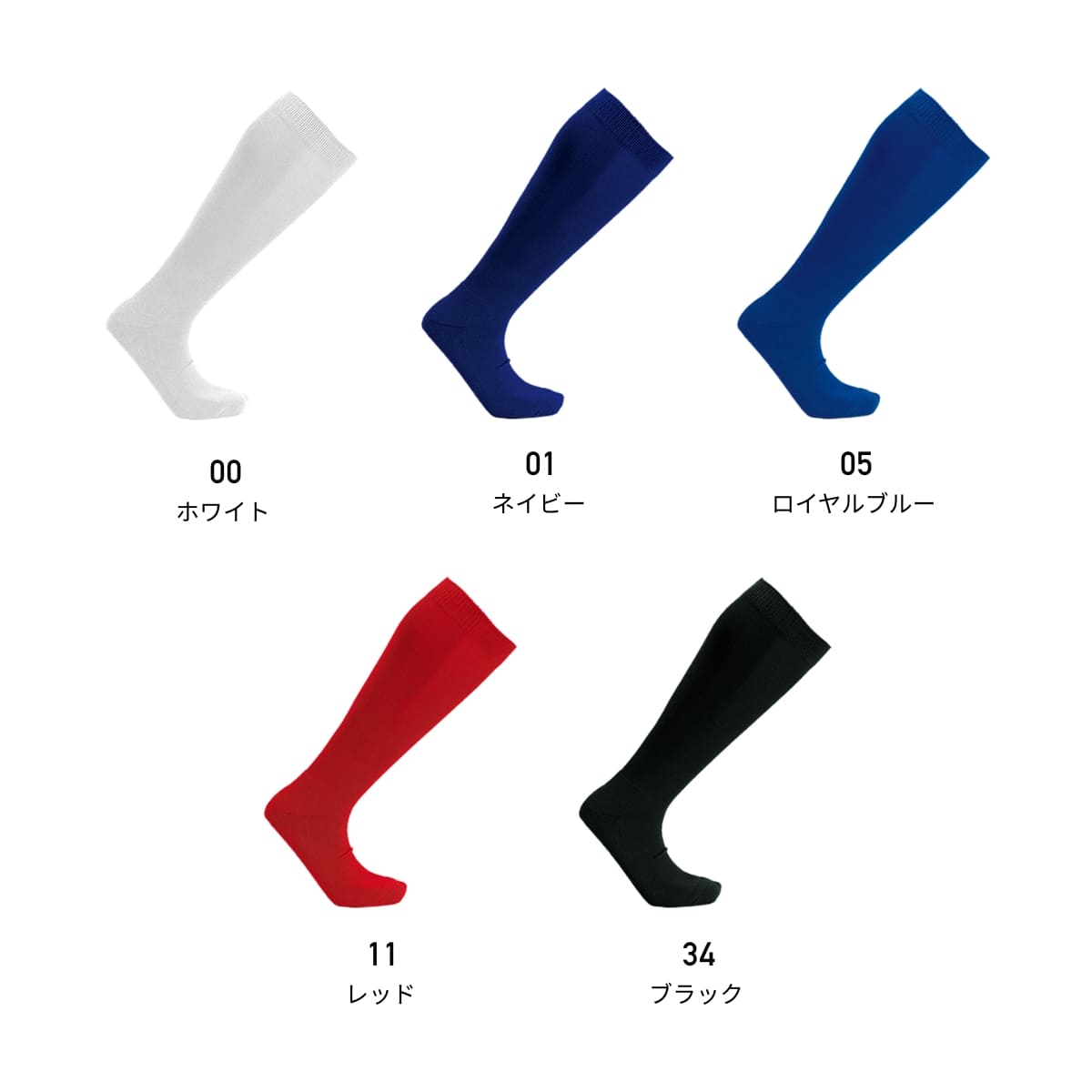 【送料無料】ベースボールソックス | ユニフォーム | 1枚 | P20 | ロイヤルブルー