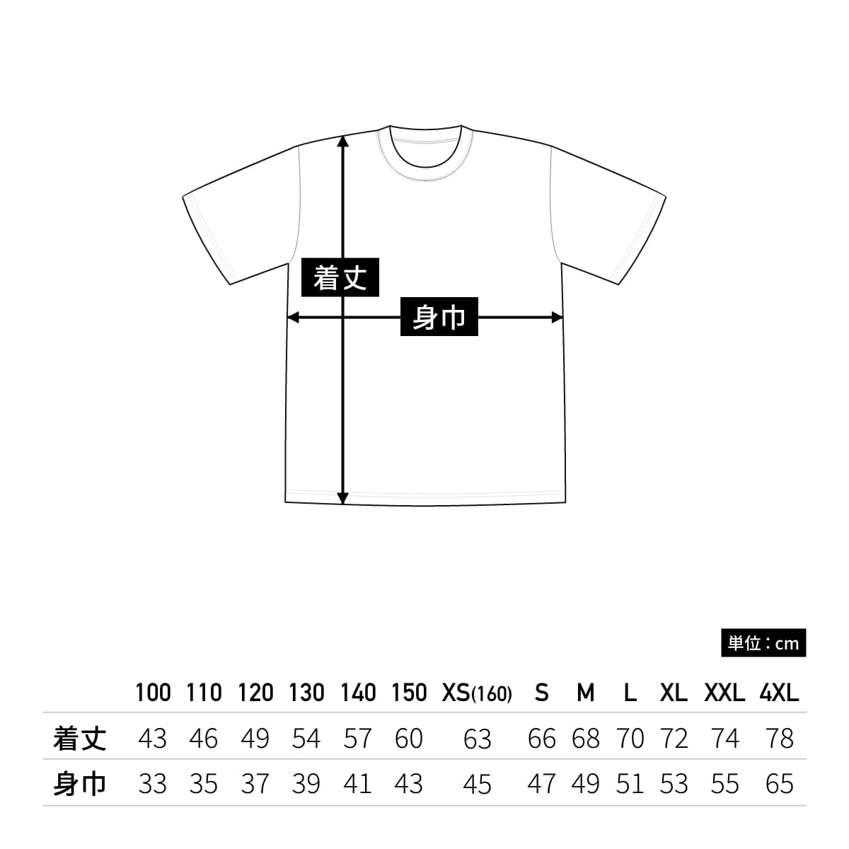 【送料無料】スクールTシャツ | ユニフォーム | 1枚 | P220 | ホワイト