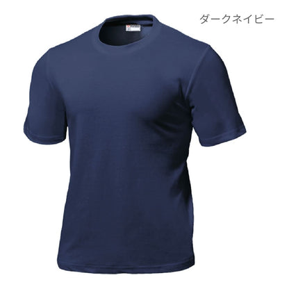 【送料無料】スクールTシャツ | ユニフォーム | 1枚 | P220 | ダークネイビー