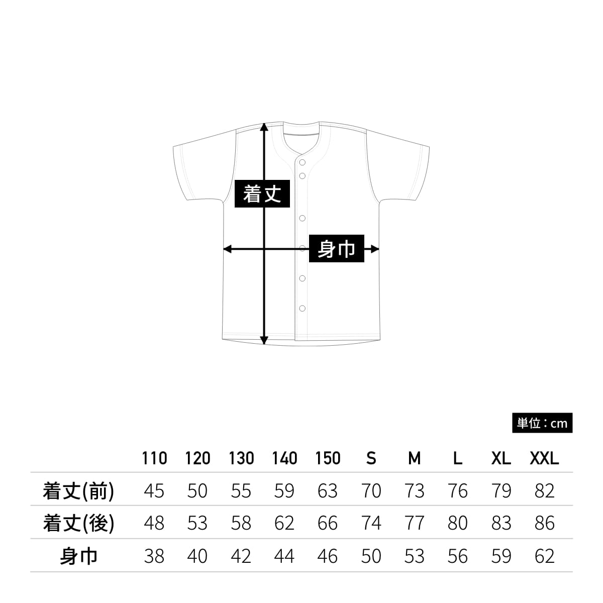 【送料無料】ベーシックベースボールシャツ | ユニフォーム | 1枚 | P2700 | ネイビー